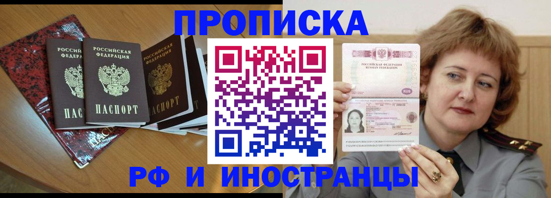 временная регистрация собственник в Кандалакше
