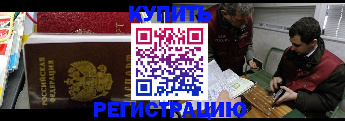 прописка поиск в Кандалакше