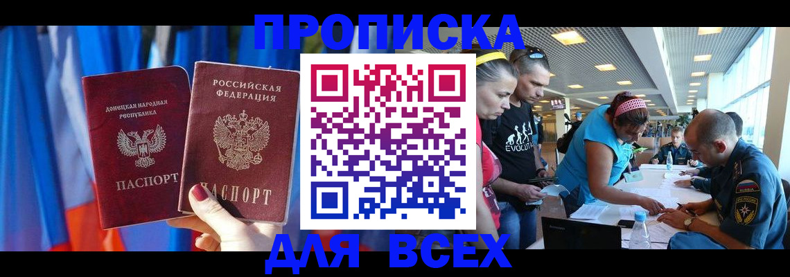 прописка для работы в Кандалакше