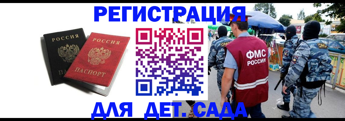 прописка для кредита в Кандалакше