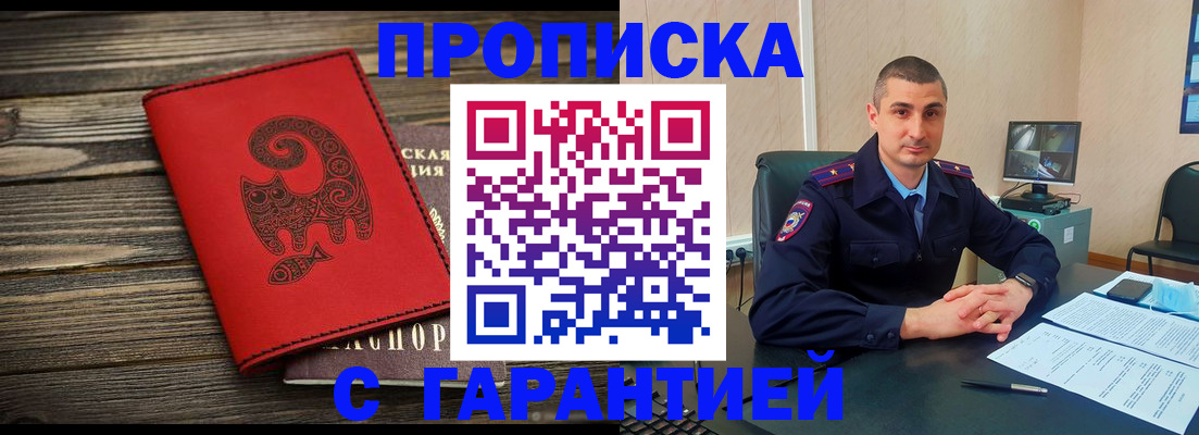 прописка поиск в Кандалакше