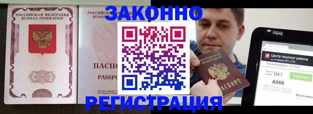 прописка иностранных граждан в Кандалакше
